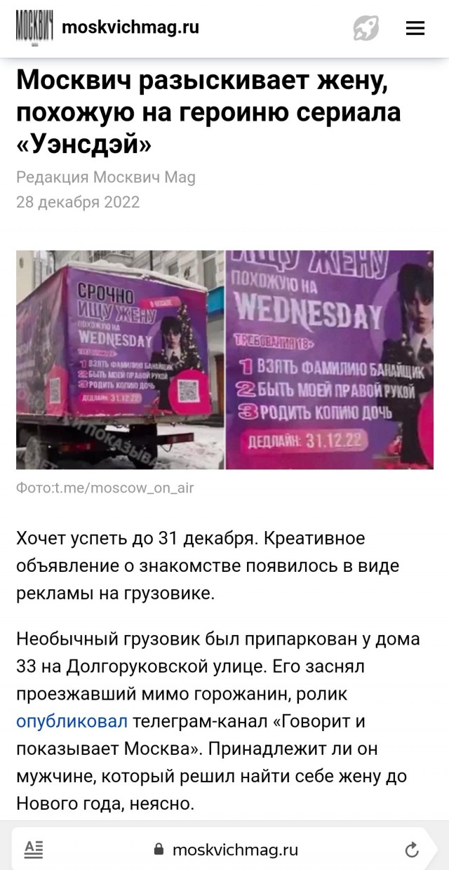 Косплей на Wednesday