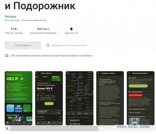 Автобусы, безналичная оплата