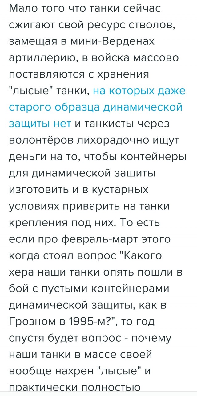Чем новые танки Т-90М отличаются от старых советских Т-90