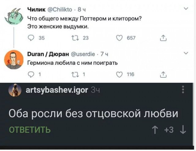 Чёрно-пошлая деградация