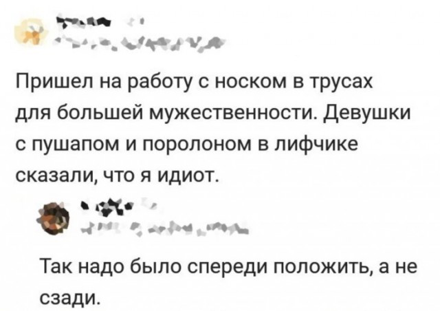 Пошлый вечер вторника