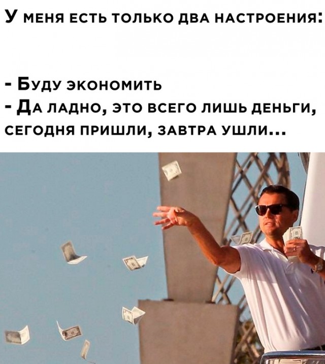 Картинки и мемы, всем хороших выходных