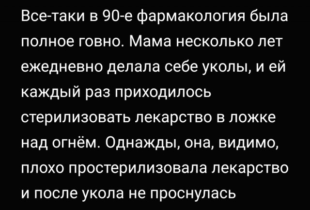 Чёрно-пошлый вторник