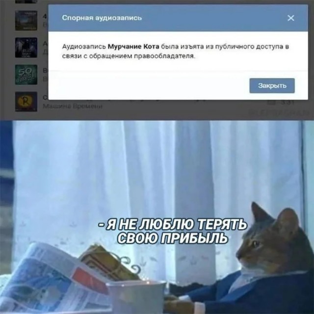 Теперь даже за тексты песен с аккордами — плати?!