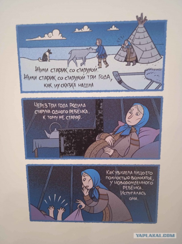 Музей города Салехард