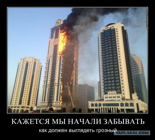 Пожар в высотке "Грозный-Сити" в г. Грозном
