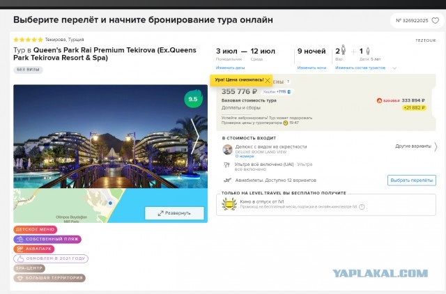 Пост возмущения!