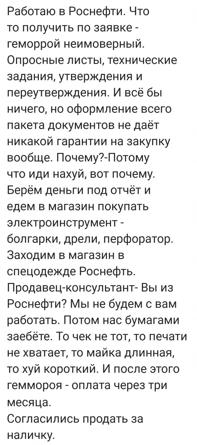 "То майка длинная, то йух короткий"