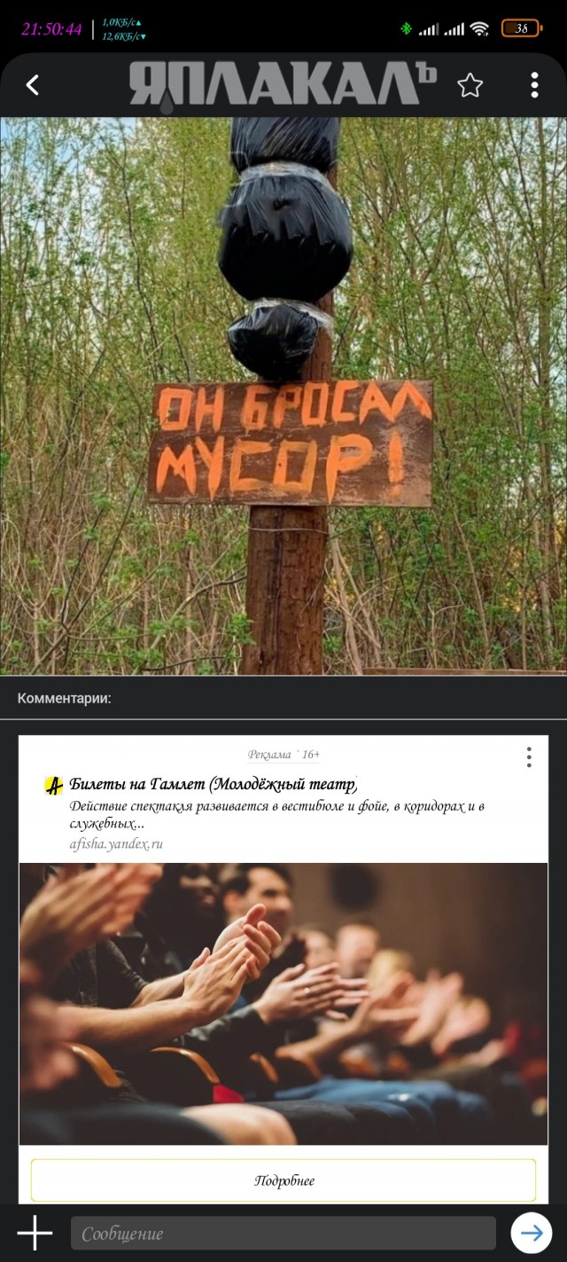 Как отучить выбрасывать мусор
