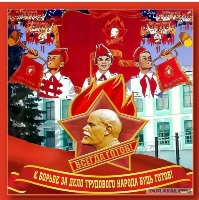 19 мая - День пионерии