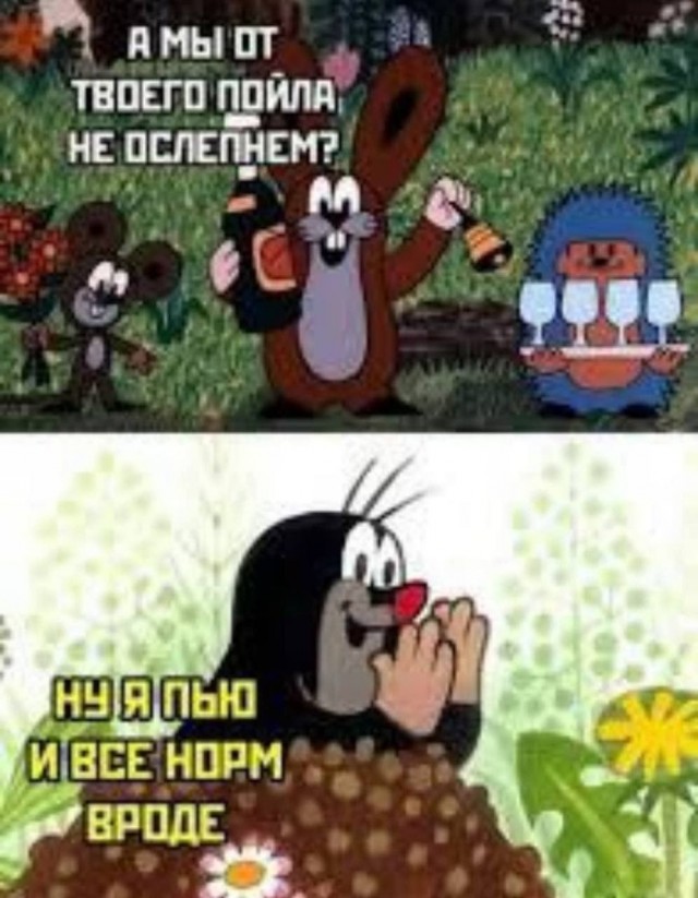 А вы знаете, что это за ослепший зверек?