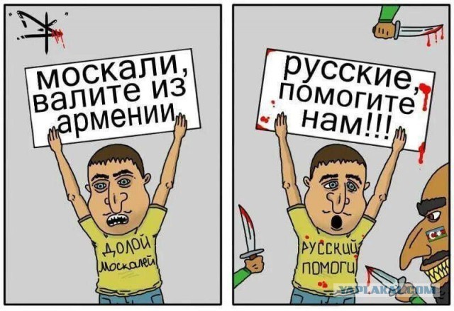Протесты в Ереване
