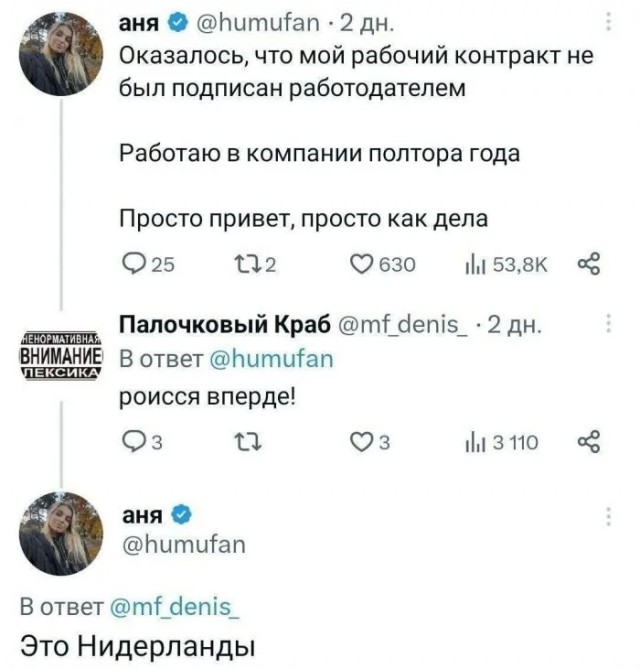 Лютейшего разочарования тема