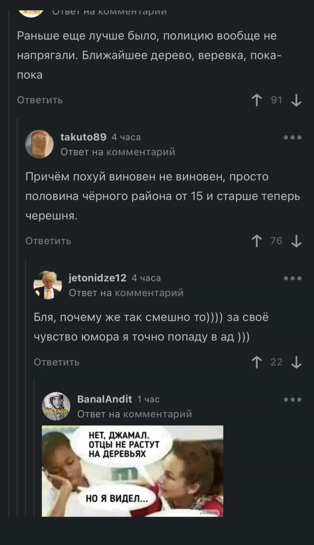 Чёрно-пошлый понедельник для деградантов