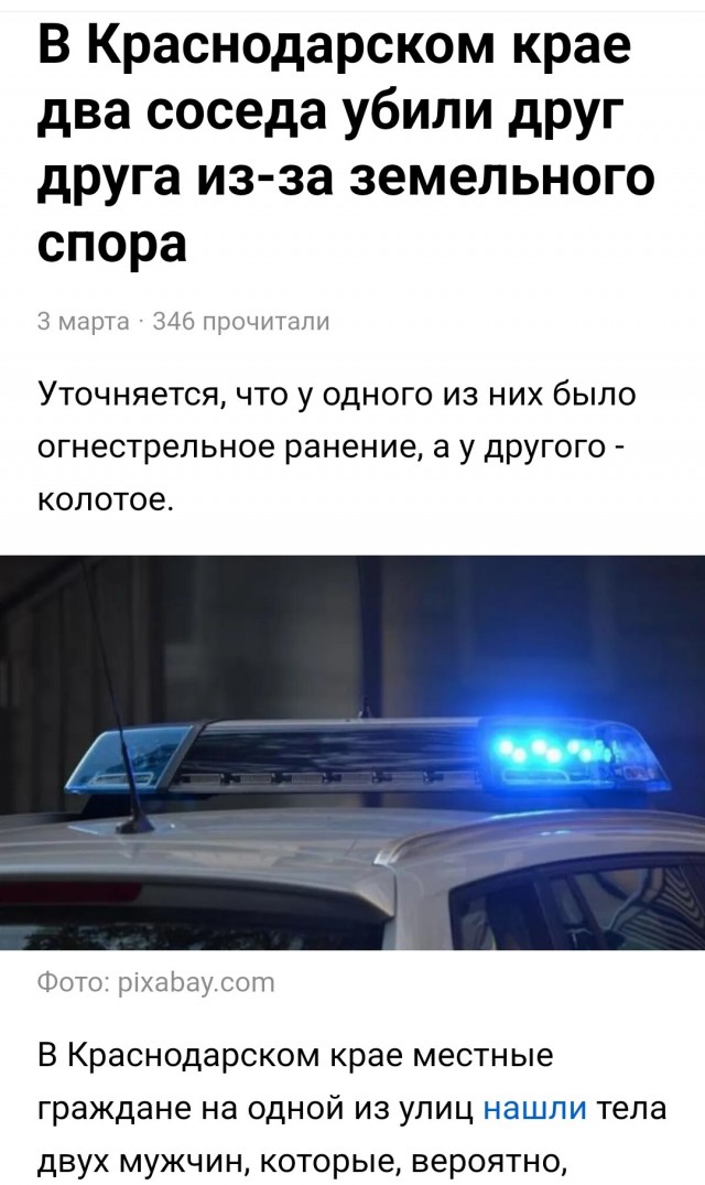 Соседи