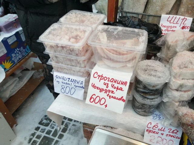 Сколько стоит мясо и рыба в Якутске