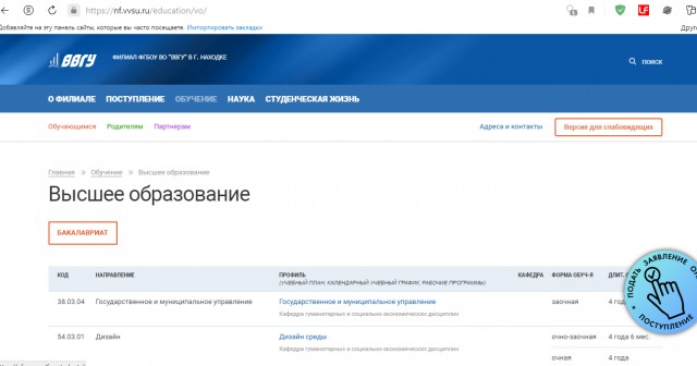 Приморский край, г. Находка.