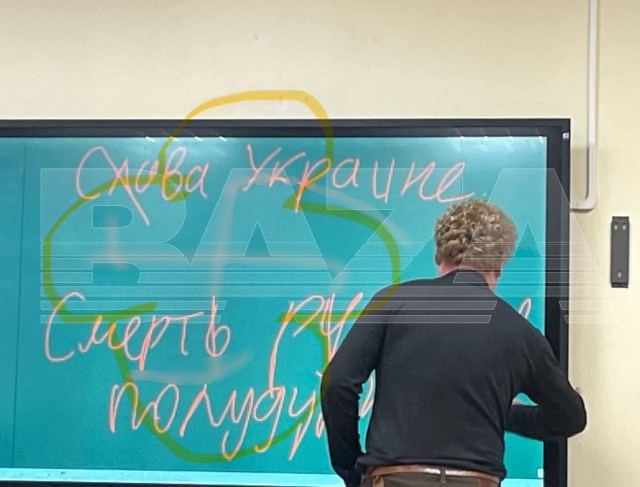 Учитель информатики московской школы написал проукраинский лозунг на доске и нарисовал свастику