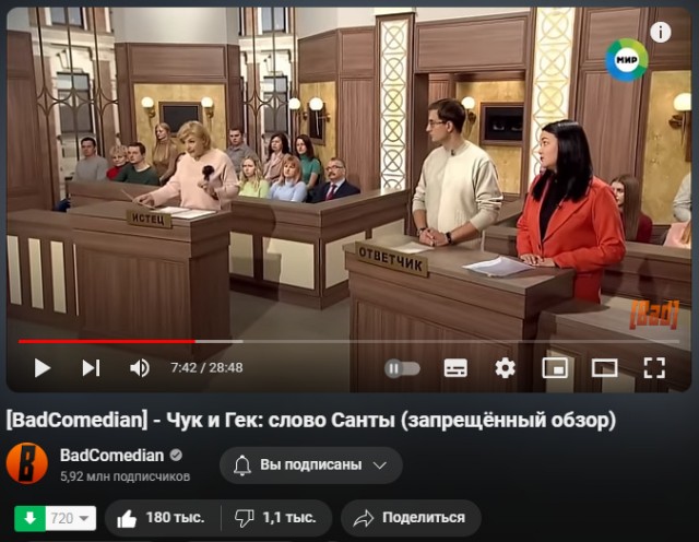 BadComedian - Чук и Гек