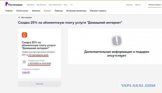 Год у них 360 дней оказывается