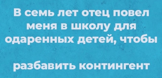 Отвал башки в конце января