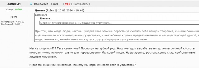 Федосов: как зоозащитники мне «рот затыкали»