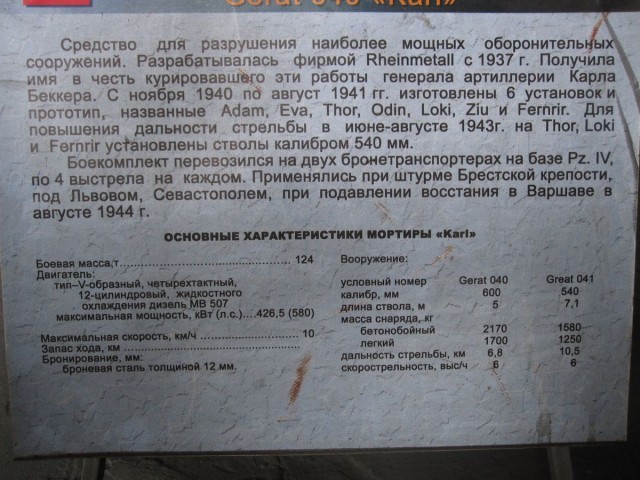 Большой калибр