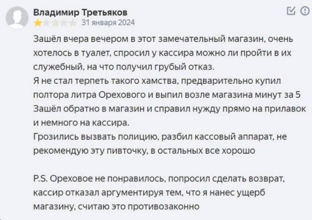 Тлидцать тли от 20 февлаля