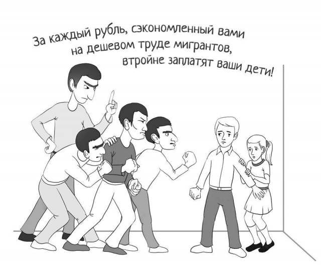 Как годами ввозить мигрантов, а потом начать с ними бороться