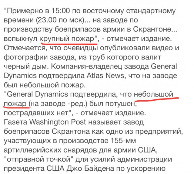 В Пенсильвании загорелся завод, где производят снаряды для ВСУ