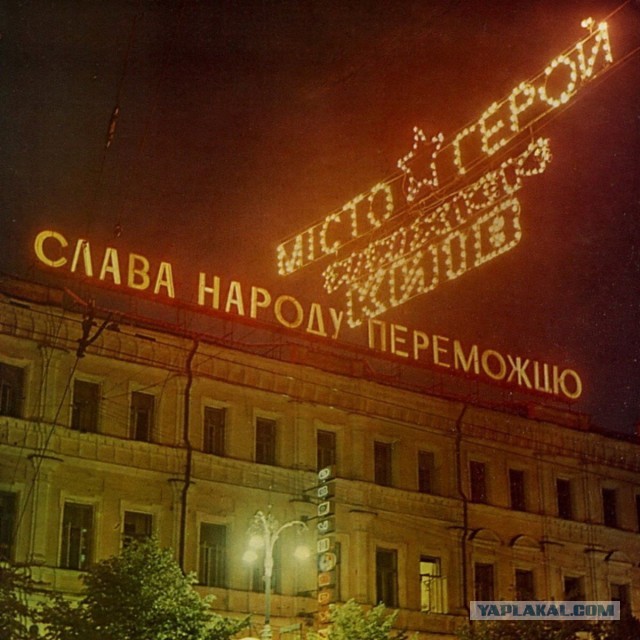 Вспоминая СССР