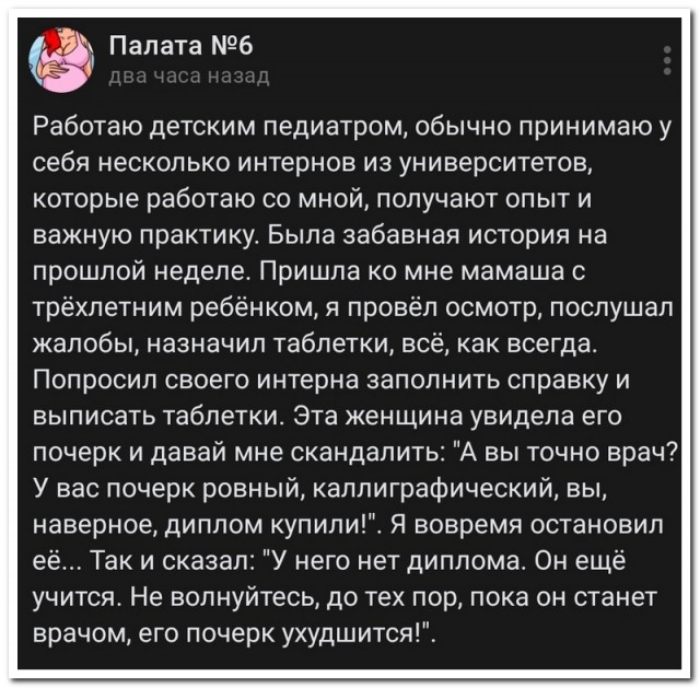 Забавные комментарии из социальных сетей (28.05.24)