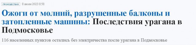 На пороге пекла: лето 2024 обещает быть адски жарким