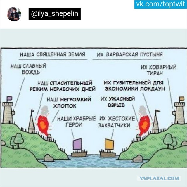 Их священная земля. Наш вождь их коварный тиран. Их священная земля. Наши герои их захватчики. Мем наша священная земля их варварская пустыня.