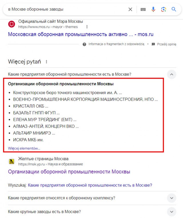 ВСУ использовали дроны самолётного типа "Лютый" при массированной атаке Подмосковья