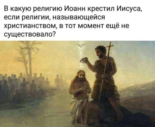 Мракобесие и Наука