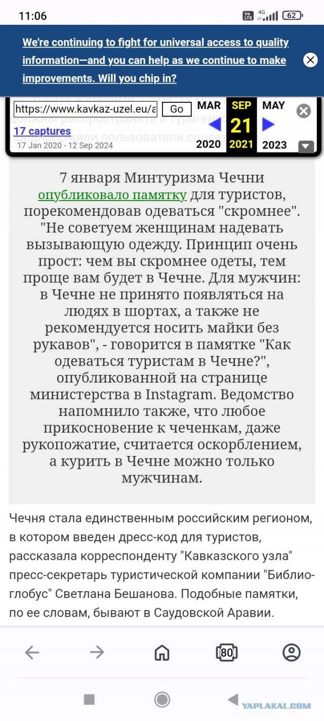 Министр туризма КБР объяснил причины появления дресс-кода для туристов