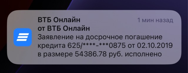 Свободен!