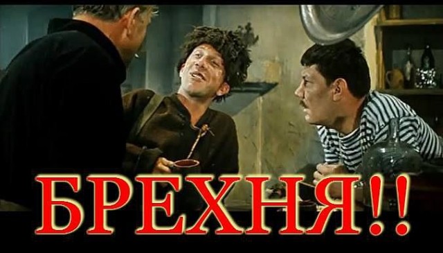 Опять Вы лжёте, автор . Комментарий к посту " Как главная газета страны обманывает граждан и самого президента России!"