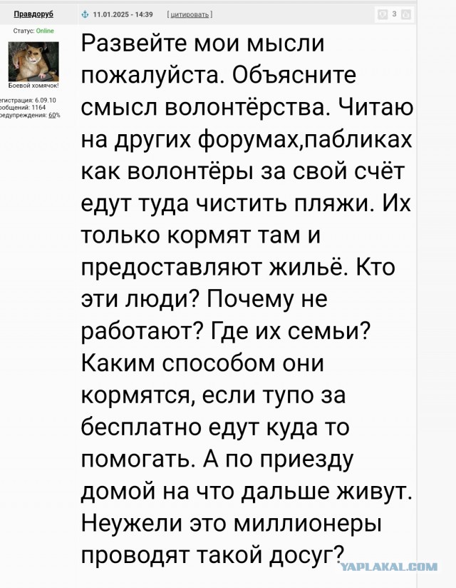 К волонтëрам вопрос