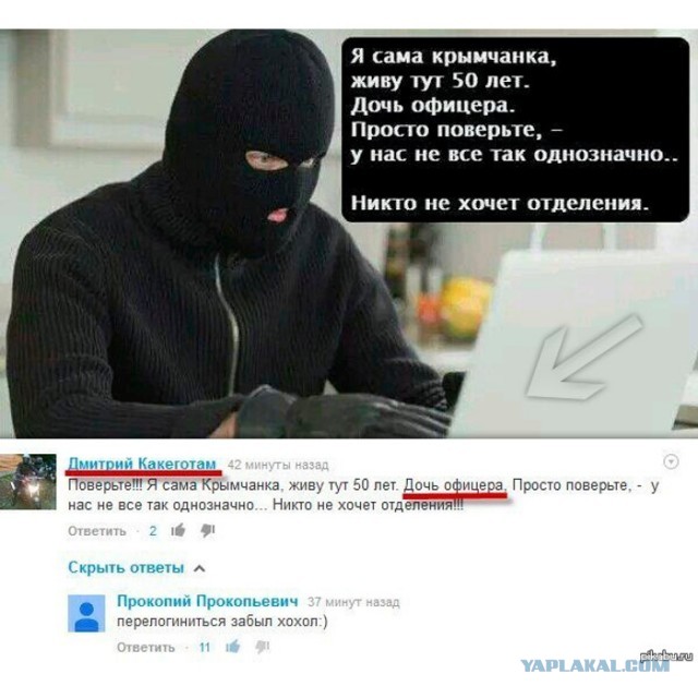 Ошибочно приземлился на территории врага.