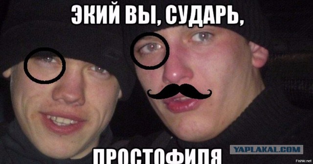 Обман по-соседски