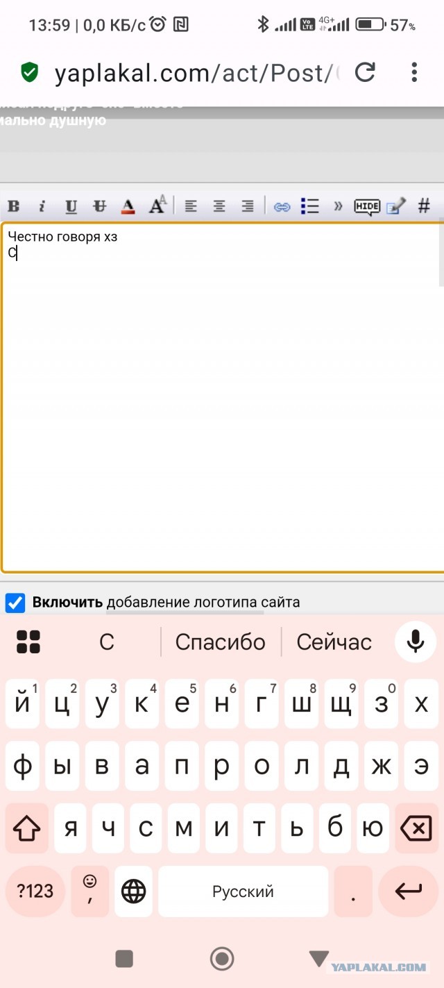 Написал подруге "спс" вместо "спасибо" и получил в ответ максимально душную инструкцию