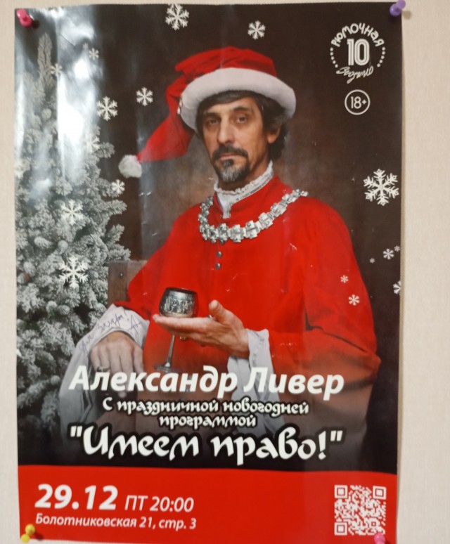 Неформальное Объединение Молодежи