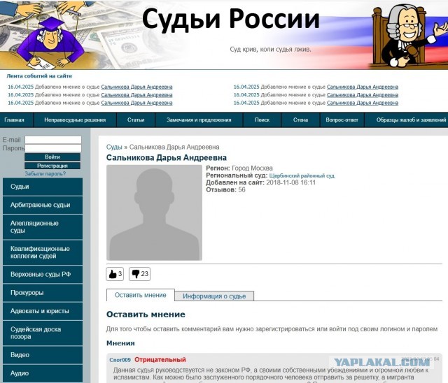 Судья, которая дала пенсионерке 7 суток