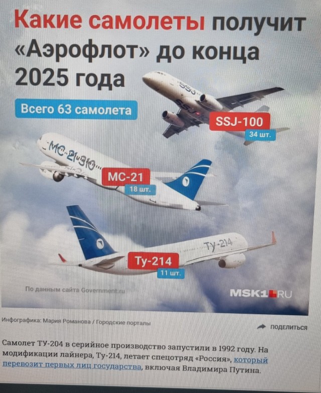 Возбуждено дело о масштабных хищениях на одном из предприятий производителя военных самолетов «Ил»