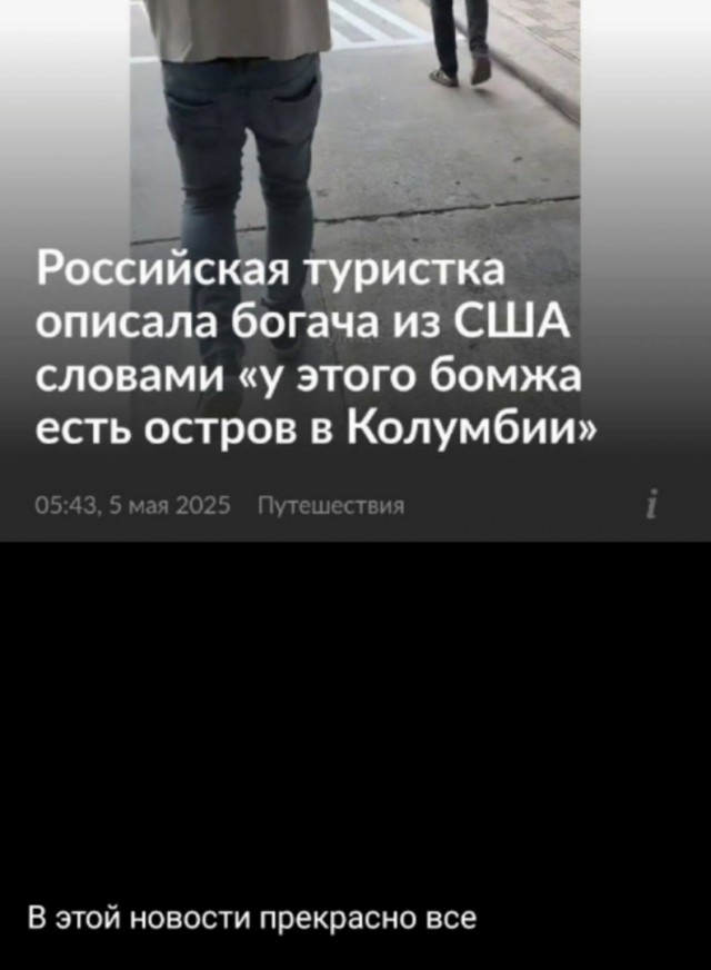 Так себе картинки 07.05.25
