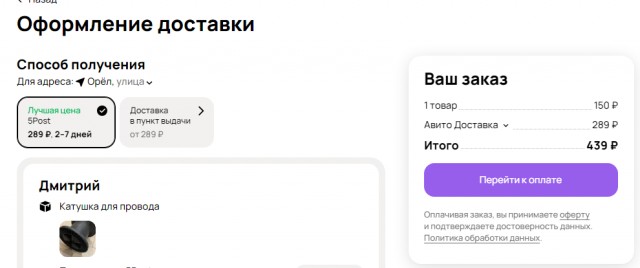 Интересное про авито.