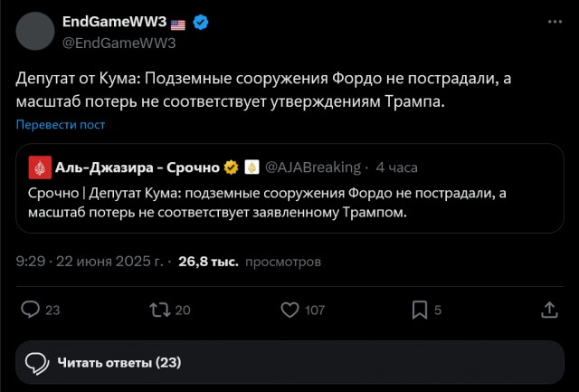 Трамп объявил, что США атаковали ядерный объект в Иране.