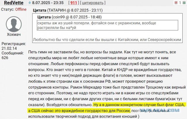 Троллинг от Федеральной службы безопасности